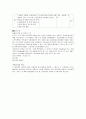 중3)  자화상의 개념과 역사를 이해하고 포토샵 프로그램을 활용하여 개성 있는 자화상 그리기  9페이지