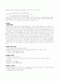 Amylase(아밀라아제)와 lipase(리파아제). 3페이지