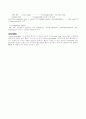 Amylase(아밀라아제)와 lipase(리파아제). 4페이지