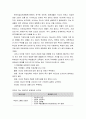 꿈과 미래를 설계할 자녀의 진로교육 방향 (자녀 진로지도의 문제점과 과제, 자녀 진로지도에 있어서 부모의 자세와 역할, 진로발달 단계별 자녀지도의 내용과 방법) 3페이지