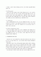 꿈과 미래를 설계할 자녀의 진로교육 방향 (자녀 진로지도의 문제점과 과제, 자녀 진로지도에 있어서 부모의 자세와 역할, 진로발달 단계별 자녀지도의 내용과 방법) 7페이지