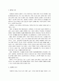 꿈과 미래를 설계할 자녀의 진로교육 방향 (자녀 진로지도의 문제점과 과제, 자녀 진로지도에 있어서 부모의 자세와 역할, 진로발달 단계별 자녀지도의 내용과 방법) 16페이지