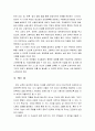 꿈과 미래를 설계할 자녀의 진로교육 방향 (자녀 진로지도의 문제점과 과제, 자녀 진로지도에 있어서 부모의 자세와 역할, 진로발달 단계별 자녀지도의 내용과 방법) 17페이지