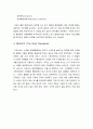 자존심으로 승부를 건 리츠칼튼 호텔(Ritz Carlton Hotel) (고품격 호텔체인, 고객인지 프로그램, 개인별 특성을 고려한 종업원 선발, 황금표준, 리츠칼튼 호텔의 사례가 주는 교훈) 8페이지