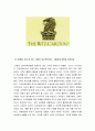 자존심으로 승부를 건 리츠칼튼 호텔(Ritz Carlton Hotel) (고품격 호텔체인, 고객인지 프로그램, 개인별 특성을 고려한 종업원 선발, 황금표준, 리츠칼튼 호텔의 사례가 주는 교훈) 11페이지