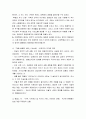 맑스(마르크스)주의 국가론의 역사적 전개에 대한 개괄 (맑스, 엥겔스, 레닌, 그람쉬, 알튀세르, 플란챠스) 2페이지