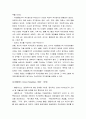 맑스(마르크스)주의 국가론의 역사적 전개에 대한 개괄 (맑스, 엥겔스, 레닌, 그람쉬, 알튀세르, 플란챠스) 7페이지