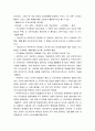 맑스(마르크스)주의 국가론의 역사적 전개에 대한 개괄 (맑스, 엥겔스, 레닌, 그람쉬, 알튀세르, 플란챠스) 8페이지
