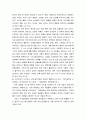 권력이란 무엇인가 (권력의 개념과 차원, 권력 개념 속에 공통된 본질, 권력 행사 메카니즘) 14페이지