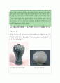 역사는 절대적 진리 - 관점 있는 역사가가 되어라 (서론, 교과서 비판, 교과서의 재구성, 결론 및 제언) 14페이지