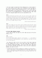 [생활과건강] 약물의 종류와 특성 등 현황, 약물남용의 사례,개인에게 미치는 영향, 사회에 미치는 영향과 예방방안 (다이어트 약물 남용) 6페이지