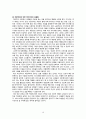 [생활과건강] 약물의 종류와 특성 등 현황, 약물남용의 사례,개인에게 미치는 영향, 사회에 미치는 영향과 예방방안 (다이어트 약물 남용) 10페이지