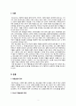 [생활과건강] 약물의 종류와 특성 등 현황, 약물남용의 사례,개인에게 미치는 영향, 사회에 미치는 영향과 예방방안_청소년 약물 남용 2페이지