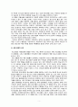 [생활과건강] 약물의 종류와 특성 등 현황, 약물남용의 사례,개인에게 미치는 영향, 사회에 미치는 영향과 예방방안_청소년 약물 남용 5페이지