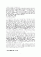 [생활과건강] 약물의 종류와 특성 등 현황, 약물남용의 사례,개인에게 미치는 영향, 사회에 미치는 영향과 예방방안_청소년 약물 남용 9페이지