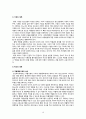 [생활과건강] 약물의 종류와 특성 등 현황, 약물남용의 사례,개인에게 미치는 영향, 사회에 미치는 영향과 예방방안_청소년 약물 남용 10페이지