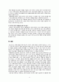 [생활과건강] 약물의 종류와 특성 등 현황, 약물남용의 사례,개인에게 미치는 영향, 사회에 미치는 영향과 예방방안_청소년 약물 남용 13페이지