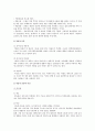 [생활과건강- 약물남용] 약물의 종류와 특성 등 현황, 약물남용의 사례 1개를 선정하여 소개하고, 약물남용이 개인/사회에 미치는 영향, 예방방안 (생활과건강- 약물남용) 2페이지