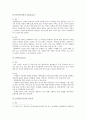 [생활과건강- 약물남용] 약물의 종류와 특성 등 현황, 약물남용의 사례 1개를 선정하여 소개하고, 약물남용이 개인/사회에 미치는 영향, 예방방안 (생활과건강- 약물남용) 5페이지