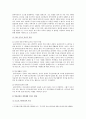 [생활과건강- 약물남용] 약물의 종류와 특성 등 현황, 약물남용의 사례 1개를 선정하여 소개하고, 약물남용이 개인/사회에 미치는 영향, 예방방안 (생활과건강- 약물남용) 9페이지