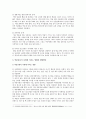[생활과건강- 약물남용] 약물의 종류와 특성 등 현황, 약물남용의 사례 1개를 선정하여 소개하고, 약물남용이 개인/사회에 미치는 영향, 예방방안 (생활과건강- 약물남용) 11페이지