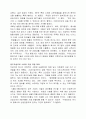 중소기업의 살길 (포브스 forbes 기사 인용) 2페이지