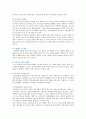 [외식산업] 외식산업의 특징과 전망분석 - 외식산업 성장배경 11페이지