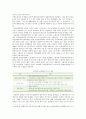 [주거관리4공통] 공공 임대주택 입주민의 특징은 무엇인지 고령자와 장애인 거주자를 중심으로 설명하고,  공공 임대주택 입주민을 위한 주거복지서비스 사례를 찾아 제시하시오. [주거관리4공통] 5페이지