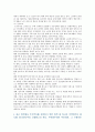 [주거관리4공통] 공공 임대주택 입주민의 특징은 무엇인지 고령자와 장애인 거주자를 중심으로 설명하고,  공공 임대주택 입주민을 위한 주거복지서비스 사례를 찾아 제시하시오. [주거관리4공통] 9페이지