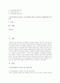 [유아교육평가 A형] 레지오에밀리아 유아교육 프로그램의 평가와 누리과정에서의 평가가 서로 어떻게 다른지 비교설명하고 레지오에밀리아 유아교육 프로그램은 평가의 방향이 어떠해야 하는지 구체적으로 논하시오 2페이지