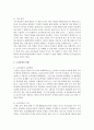 [유아교육평가 A형] 레지오에밀리아 유아교육 프로그램의 평가와 누리과정에서의 평가가 서로 어떻게 다른지 비교설명하고 레지오에밀리아 유아교육 프로그램은 평가의 방향이 어떠해야 하는지 구체적으로 논하시오 7페이지
