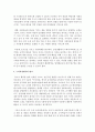 [유아교육평가 A형] 레지오에밀리아 유아교육 프로그램의 평가와 누리과정에서의 평가가 서로 어떻게 다른지 비교설명하고 레지오에밀리아 유아교육 프로그램은 평가의 방향이 어떠해야 하는지 구체적으로 논하시오 10페이지
