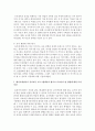 [유아교육평가 A형] 레지오에밀리아 유아교육 프로그램의 평가와 누리과정에서의 평가가 서로 어떻게 다른지 비교설명하고 레지오에밀리아 유아교육 프로그램은 평가의 방향이 어떠해야 하는지 구체적으로 논하시오 15페이지