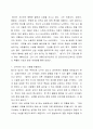 [독후감] 아르센 벵거 리더십 -  『승부의 신』을 읽고 _ 마이크 카슨 저 2페이지