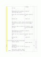 고등1)  Ⅱ. 문자와 식 1. 다항식 3. 인수분해  7페이지