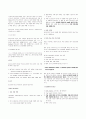 마취과 인계장 [마취과 생활사] 2페이지