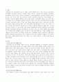다양화가 진행되는 사회 속에서 한국 가족은 어떻게 변할지(가족의 구조, 가족의 기능, 가족의 형태 등) 그 변화 추세에 대해 서술. - 한국 가족구조의 변화 추세 2페이지