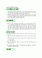 MB정부 이후 부동산 대책(전월세 대책)에 대한 견해와 대응방안 - 우리나라 부동산 시장의 현황, 전월세 대책, 전월세 시장 동향, 시장전망 8페이지