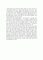 MB정부 이후 부동산 대책(전월세 대책)에 대한 견해와 대응방안 - 우리나라 부동산 시장의 현황, 전월세 대책, 전월세 시장 동향, 시장전망 14페이지