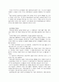 코스피지수와 기준금리의 공시지가 관계 6페이지