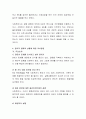 윤리적 딜레마의 실제 예를 들고, 어떻게 의사결정을 해야 하는지 토론. 6페이지