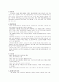 모토로라(Motorola) 기업분석 5페이지