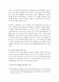 비고츠키의 근접발달지대에 대하여 기술하고 비계설정의 개념을 예를 들어 2가지 기술 4페이지