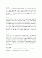 비고츠키의 근접발달지대에 대하여 기술하고 비계설정의 개념을 예를 들어 2가지 기술 5페이지