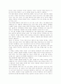 한국사회문제4C) 과학·기술·의료·환경과 같은 문제에서 전문가의 말을 맹신하지 않고 사회적 맥락을 잘 따져서 접근하는 것이 왜 중요하며, 그렇지 않을 때 어떤 위험이 있을 수 있는 지 구체적인 사례 7페이지