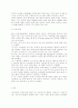 한국사회문제4C) 과학·기술·의료·환경과 같은 문제에서 전문가의 말을 맹신하지 않고 사회적 맥락을 잘 따져서 접근하는 것이 왜 중요하며, 그렇지 않을 때 어떤 위험이 있을 수 있는 지 구체적인 사례 9페이지