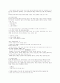 [어휘의미론] 색채어장과 요리어장의 예시와 분석 레포트 3페이지
