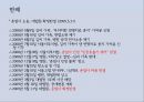[간호윤리 사례 분석] 말기환자에 대한 간호 윤리 분석 및 각 분야의 입장 소개 11페이지