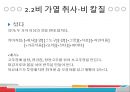 [어휘의미론] 색채어장과 요리어장의 예시와 분석 레포트 31페이지