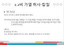 [어휘의미론] 색채어장과 요리어장의 예시와 분석 레포트 35페이지